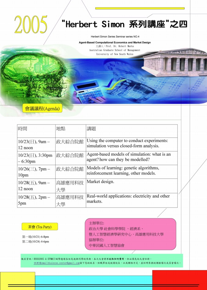 Herbert Simon Lectures